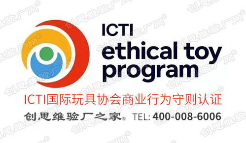 ietp認(rèn)證成中國(guó)玩具及嬰童用品行業(yè)的社會(huì)責(zé)任指標(biāo) 促進(jìn)工廠與國(guó)際買(mǎi)家的對(duì)接